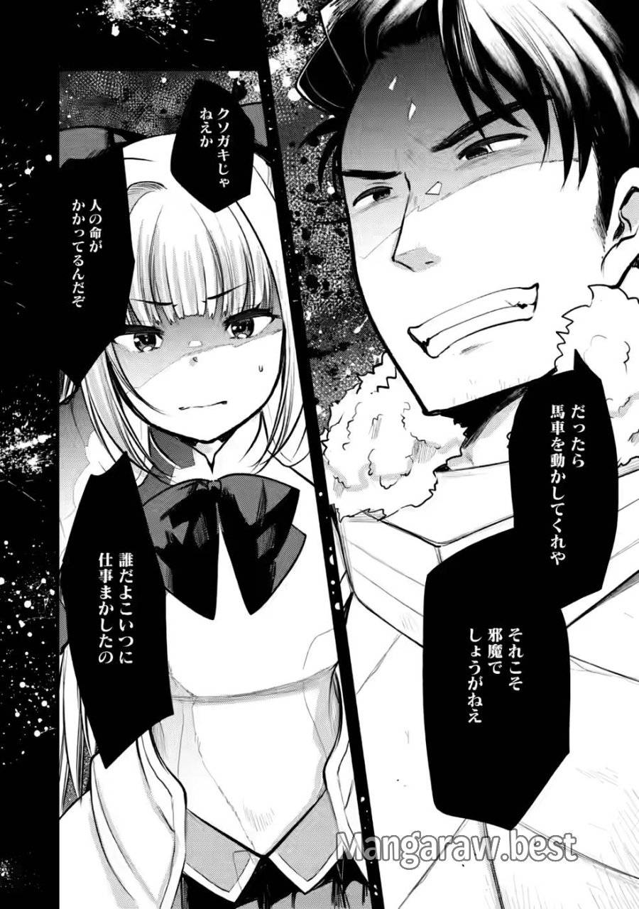 ページ 18 — 第9話