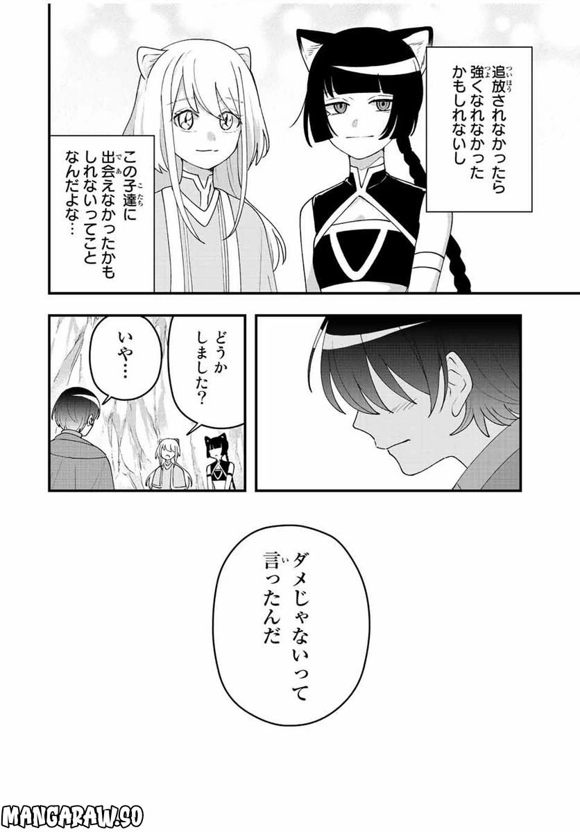 ページ 14 — 第13話