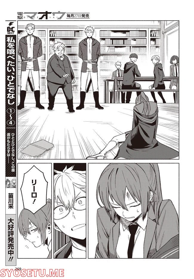 ページ 7 — 第4.1話