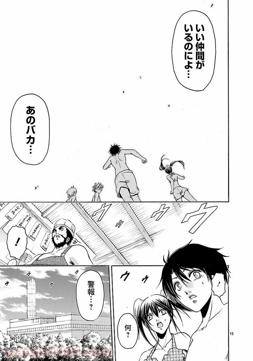 ページ 15 — 第26話