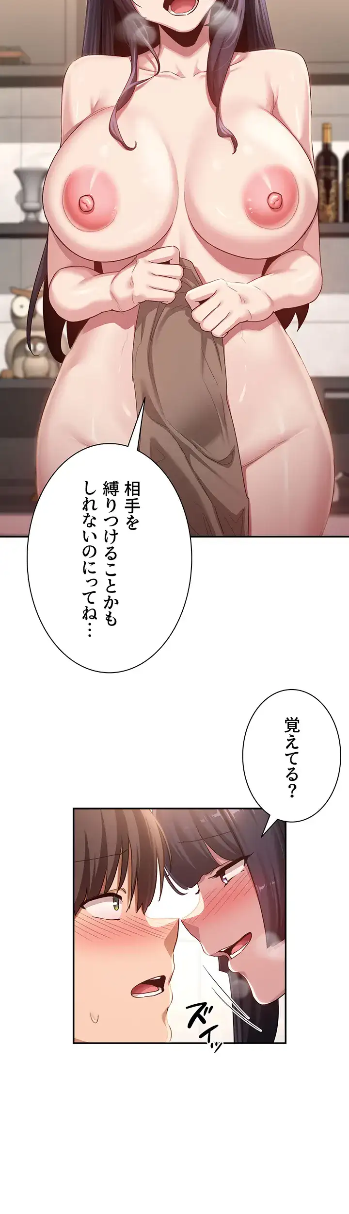 ページ 24 — 第101話