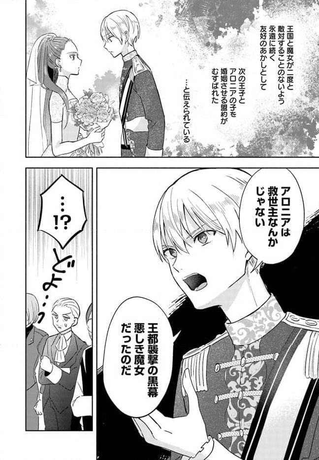 ページ 12 — 第1.1話