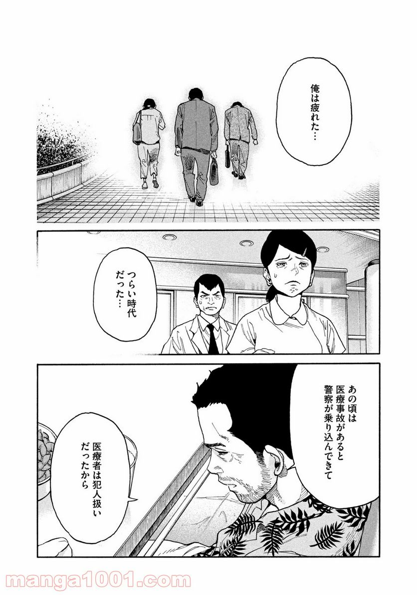 ページ 16 — 第37話
