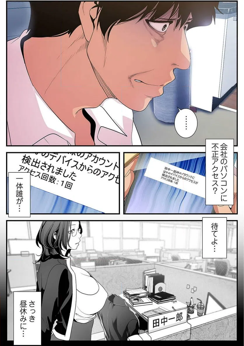 ページ 5 — 第21話