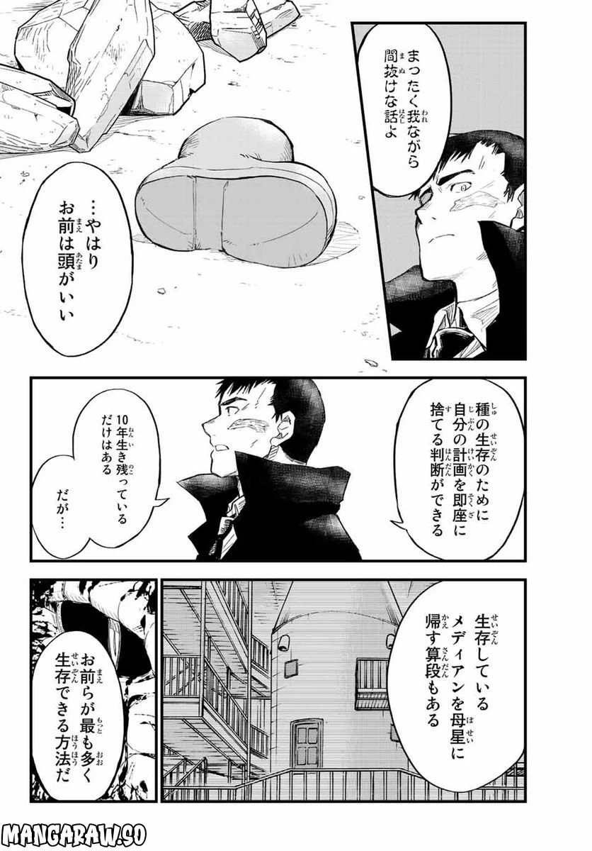 ページ 18 — 第12話