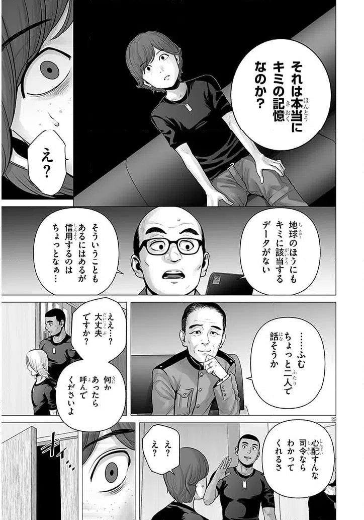 ページ 8 — 第12.2話