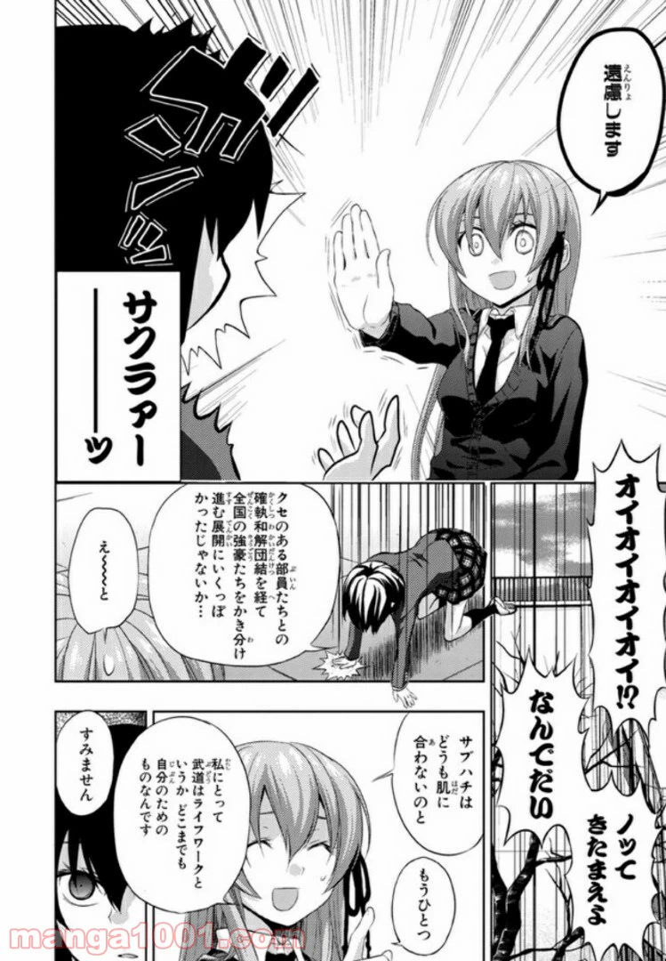 ページ 10 — 第27話