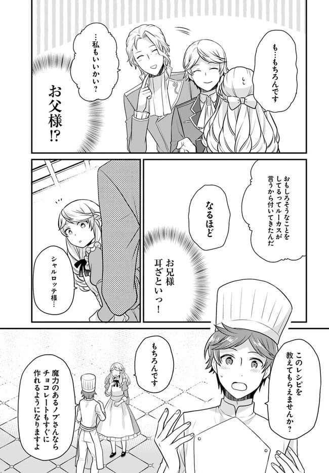 ページ 15 — 第19話