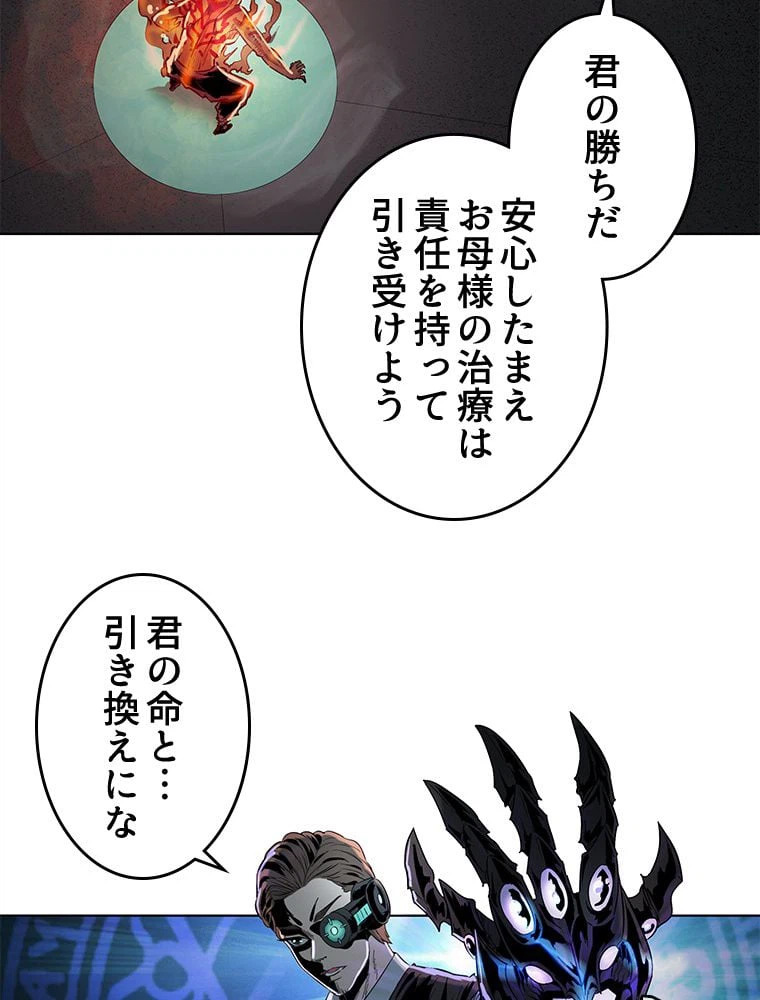 ページ 6 — 第6話