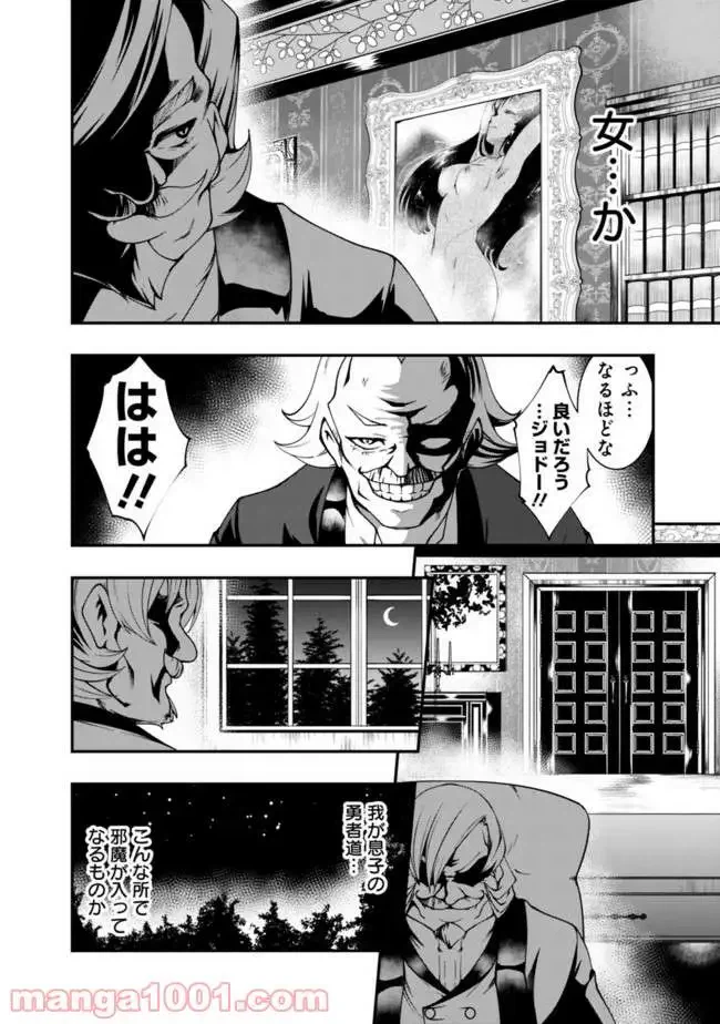 ページ 14 — 第48話