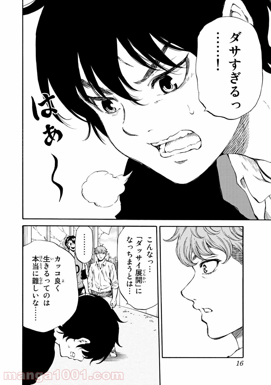 ページ 14 — 第175話