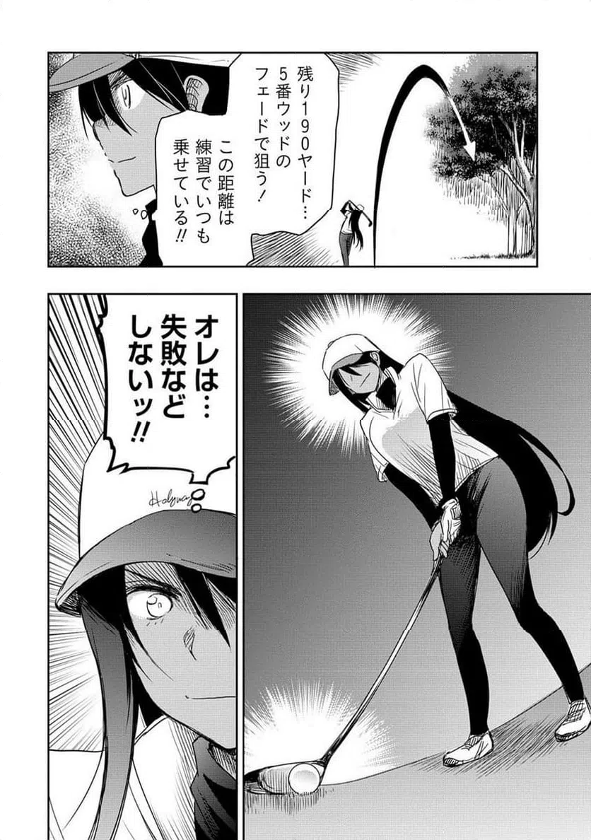 ページ 11 — 第16.2話