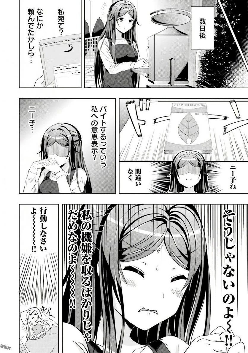 ページ 17 — 第4話