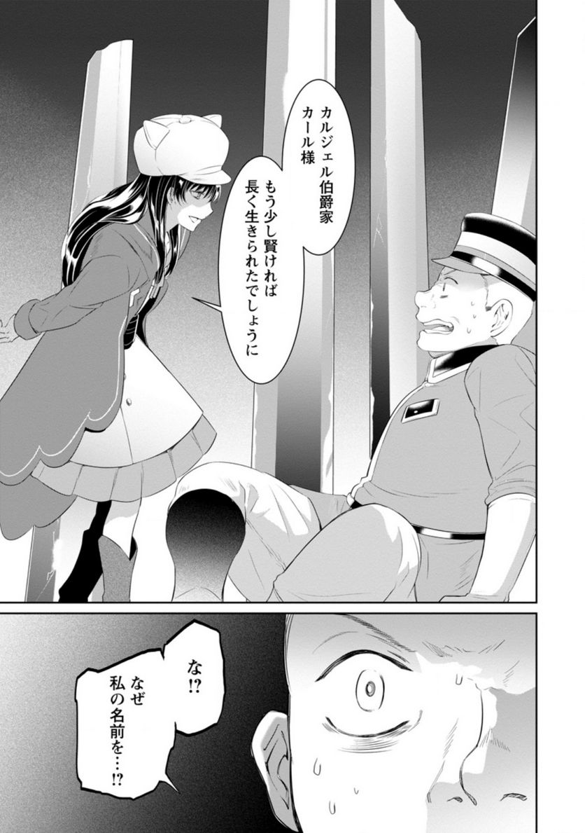 ページ 5 — 第4.2話