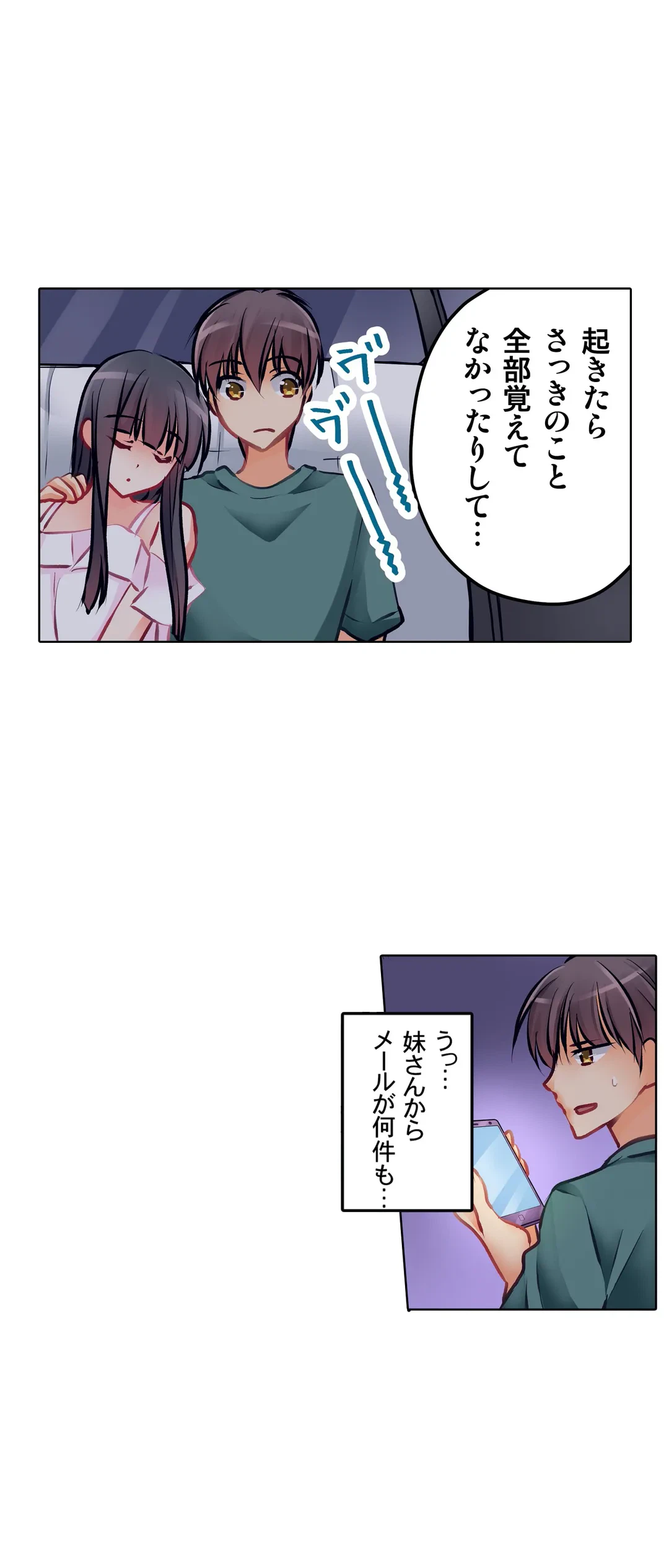 ページ 21 — 第13話