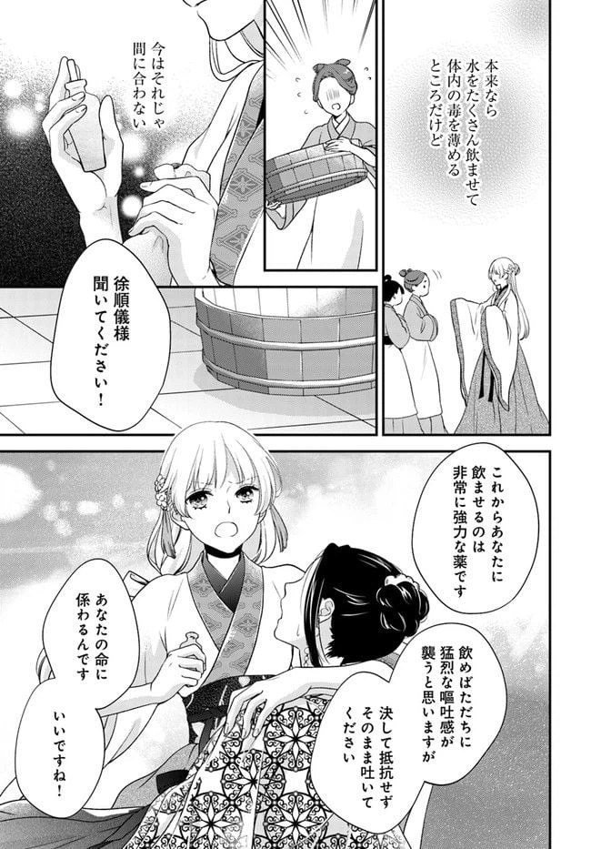 ページ 5 — 第13.3話