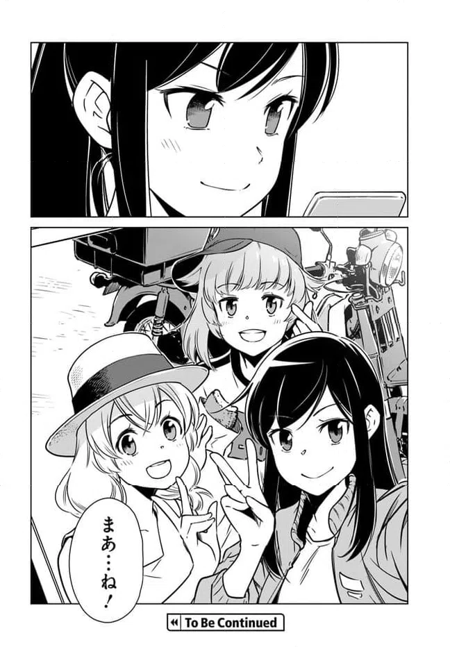 ページ 18 — 第7話