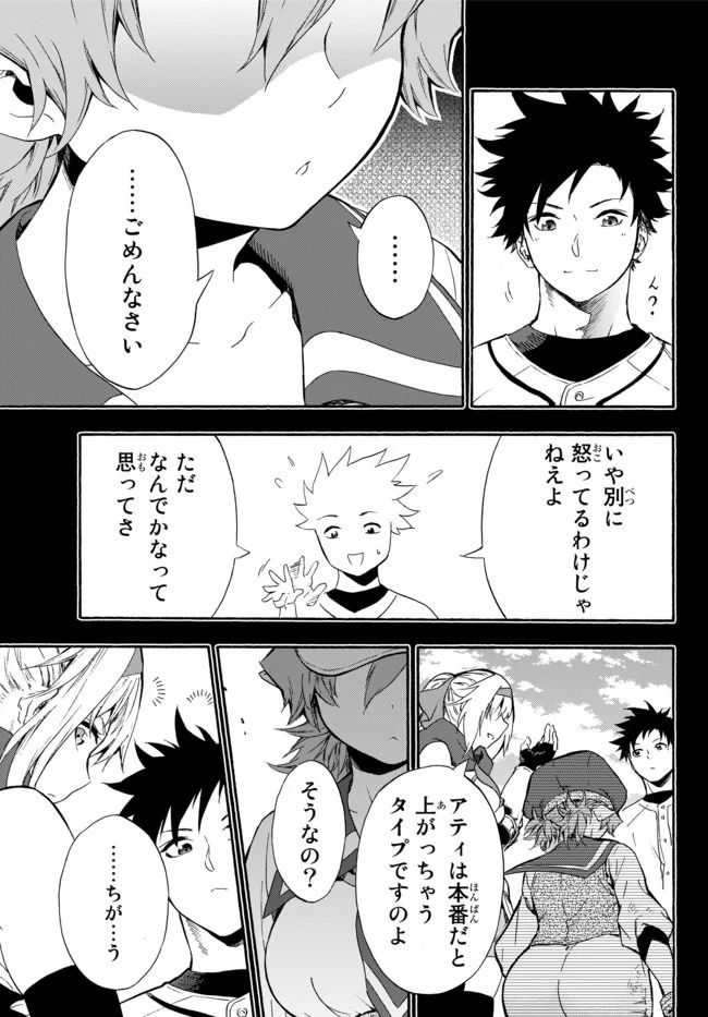 ページ 11 — 第7話