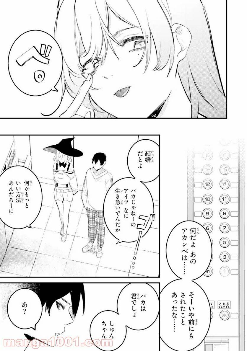 ページ 17 — 第8.1話