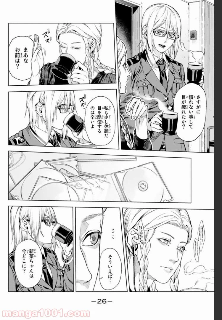 ページ 7 — 第4.2話