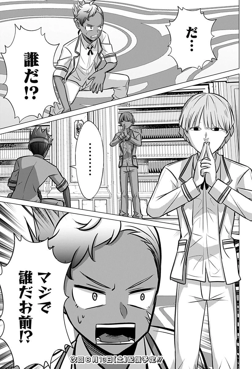 ページ 21 — 第44話