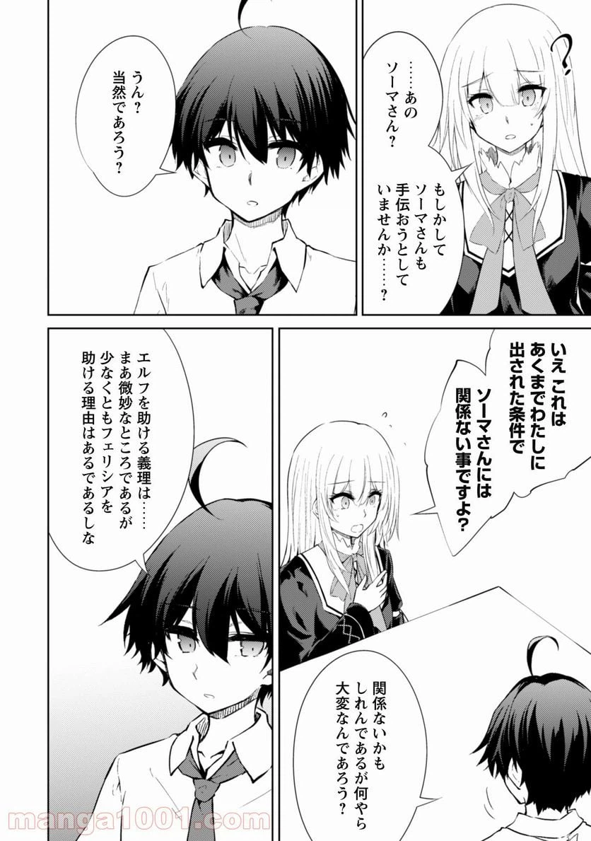 ページ 25 — 第40話
