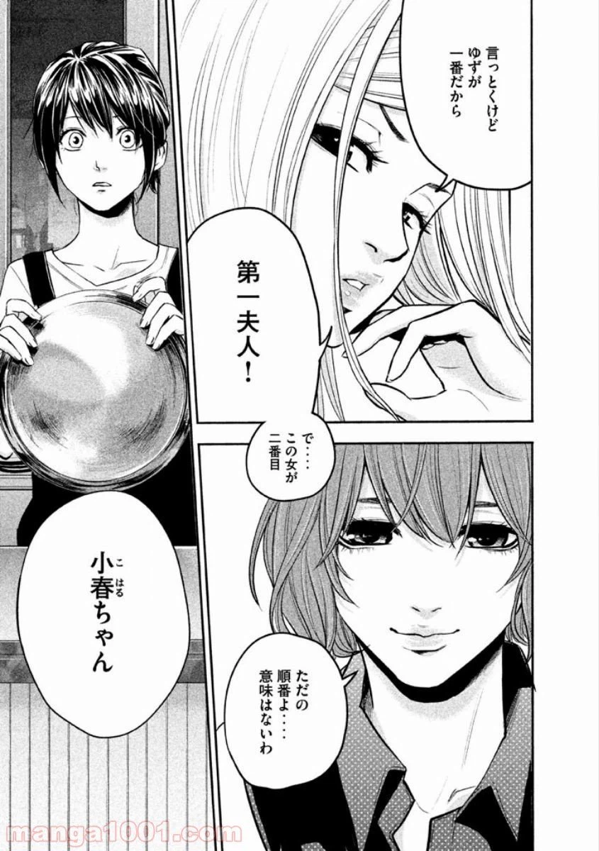 ページ 29 — 第2話