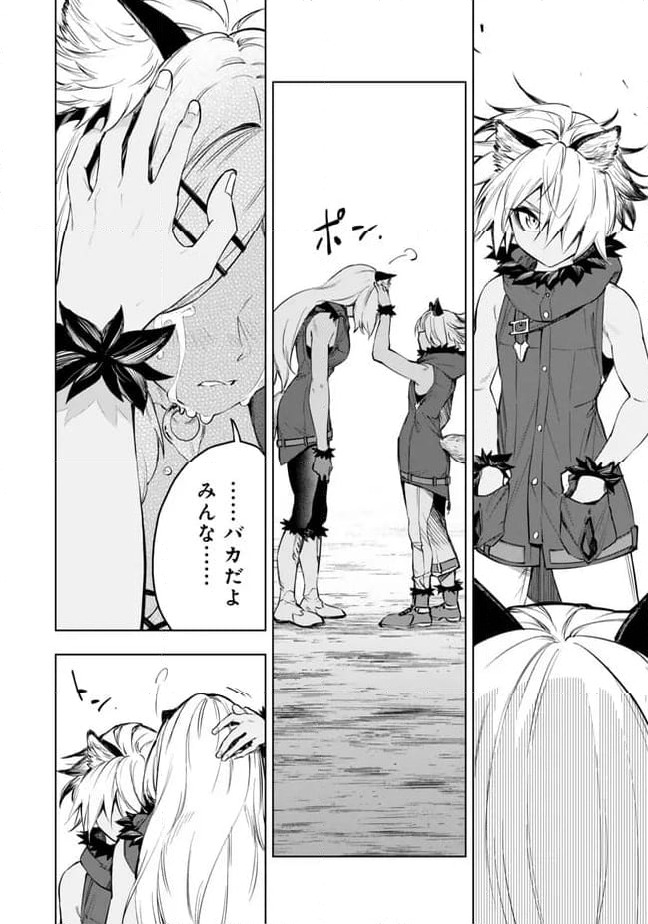 ページ 22 — 第38.3話