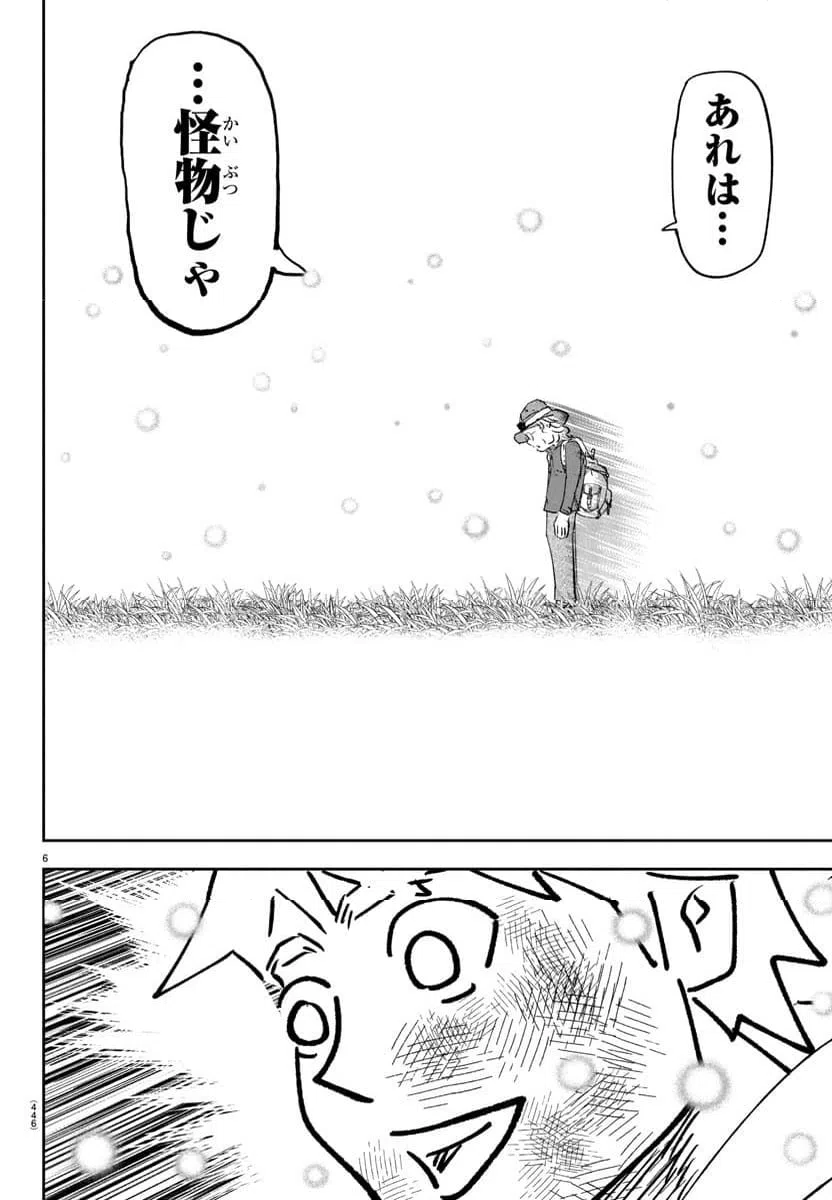 ページ 6 — 第12.5話