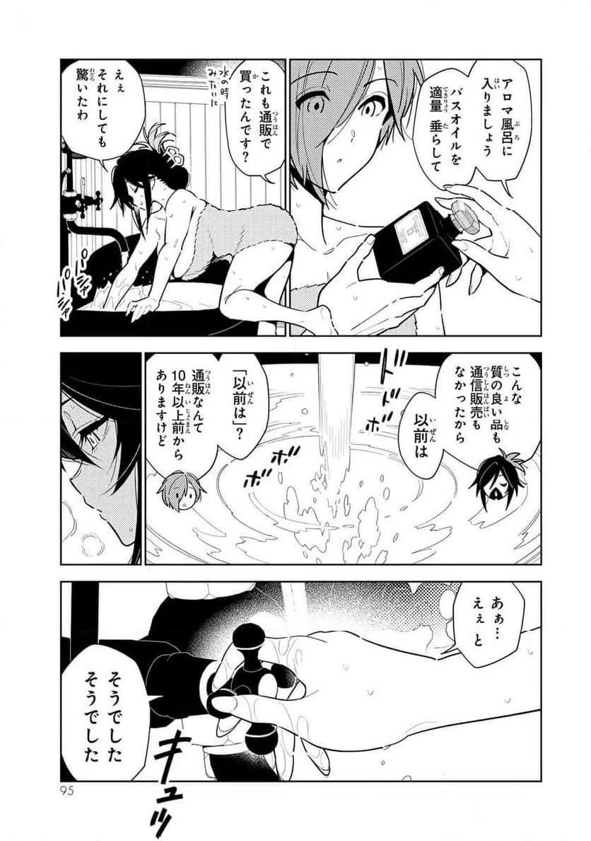 ページ 5 — 第4話