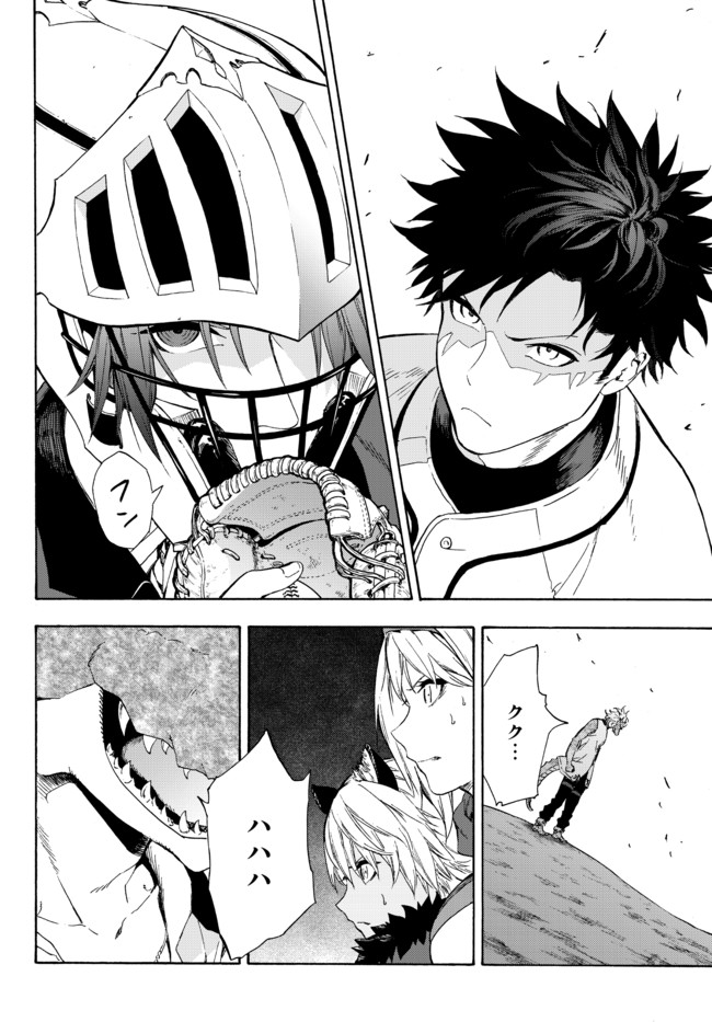 ページ 20 — 第14.2話