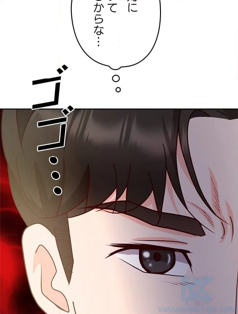 ページ 20 — 第21話