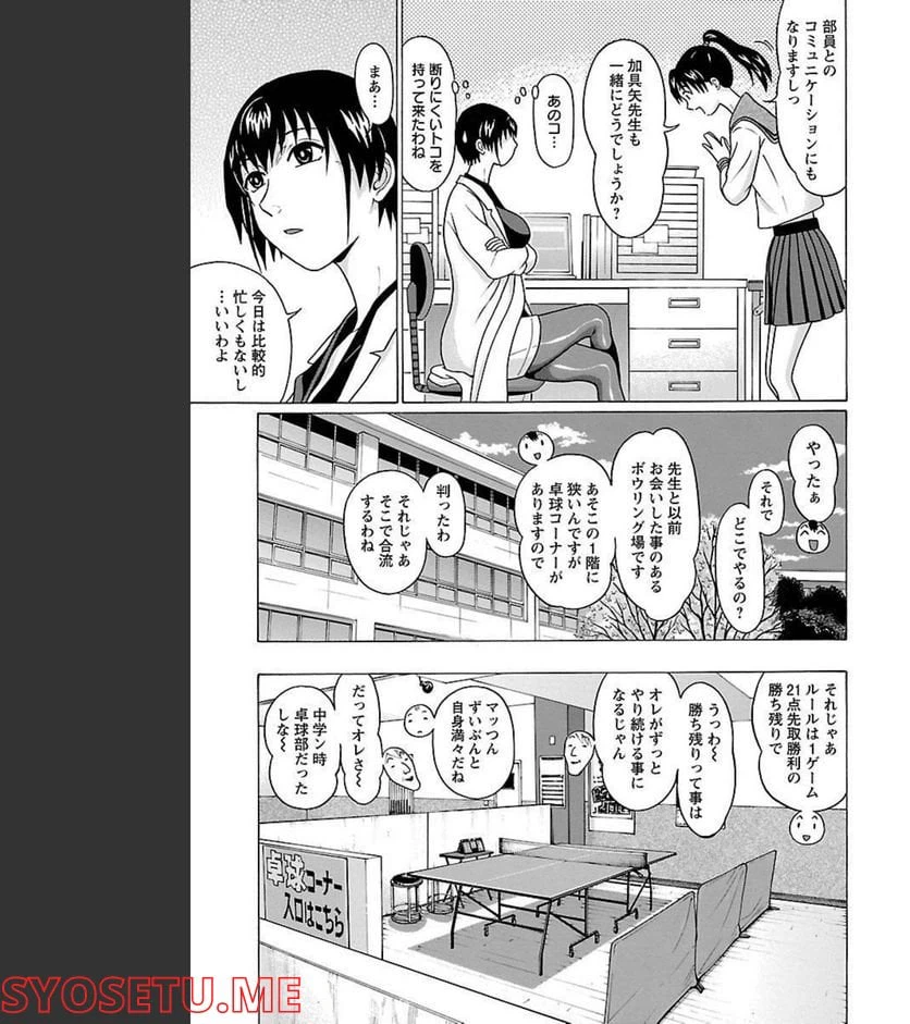ページ 7 — 第69話