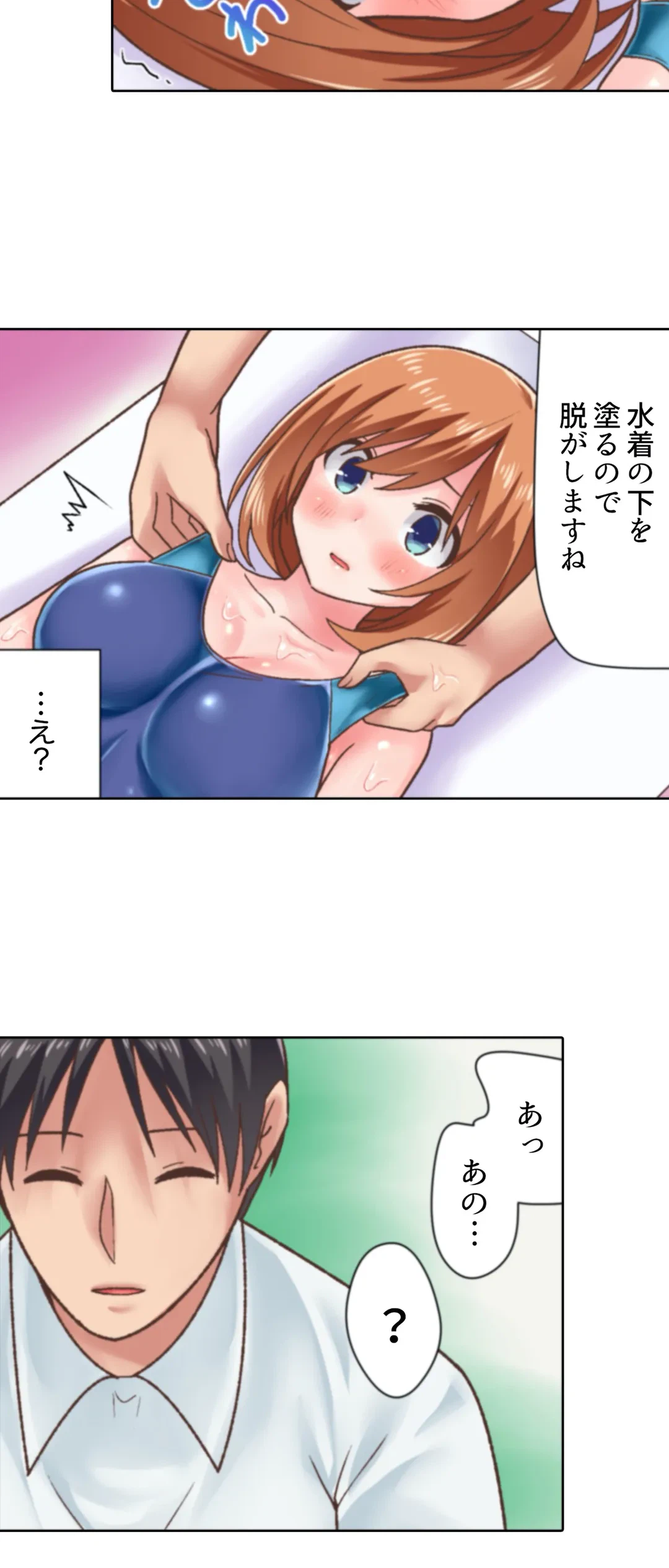 ページ 11 — 第15話