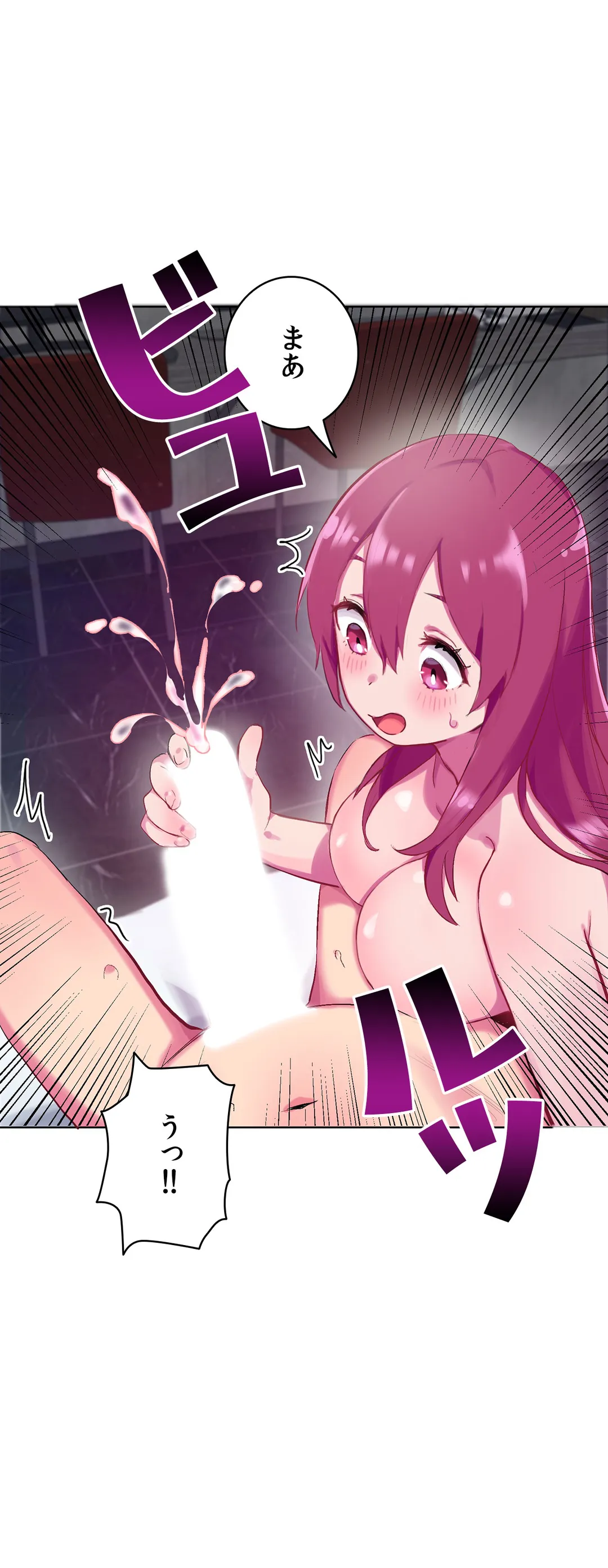 ページ 11 — 第2話