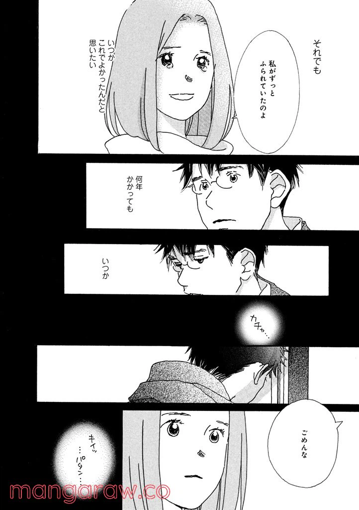ページ 17 — 第22話