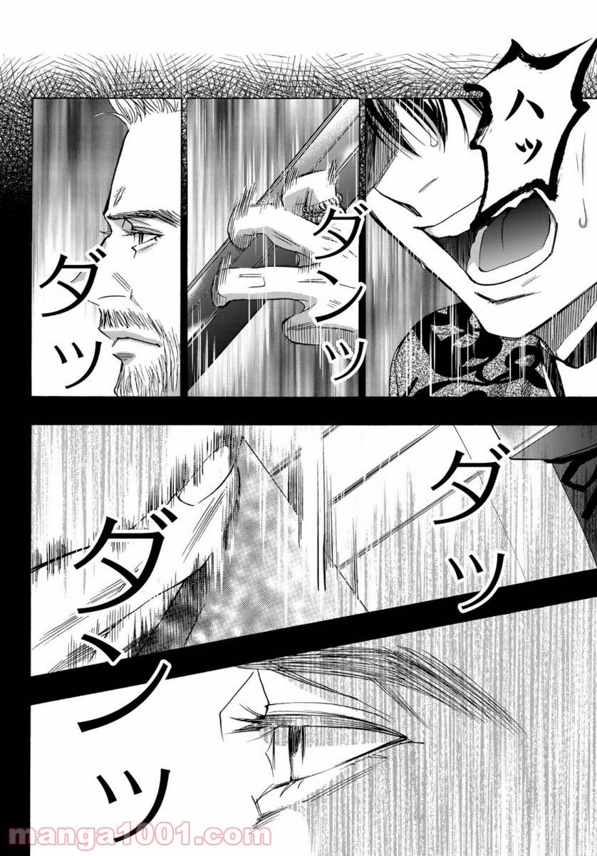 ページ 32 — 第106話