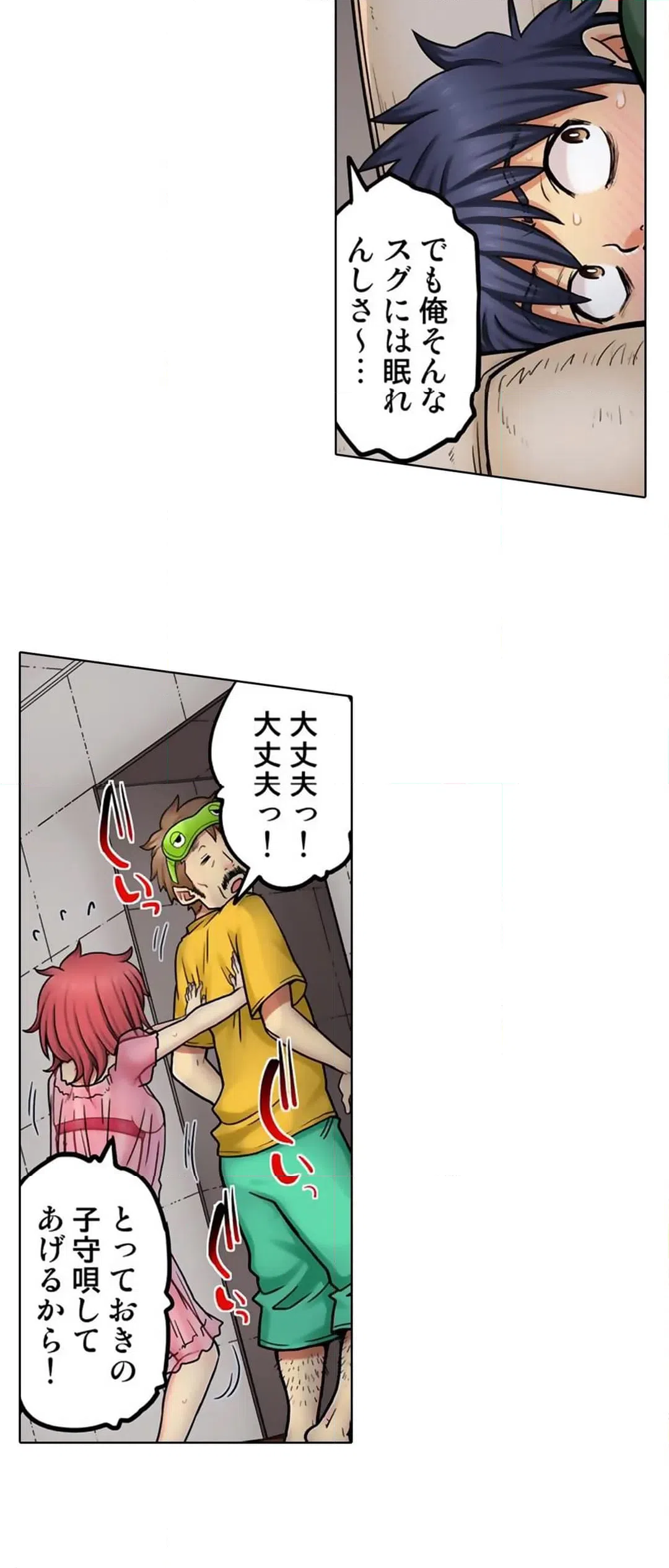 ページ 13 — 第63話