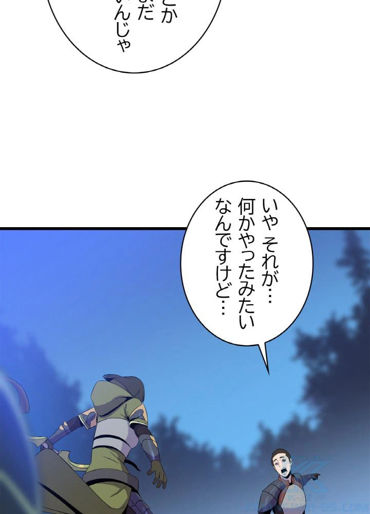 ページ 8 — 第64話