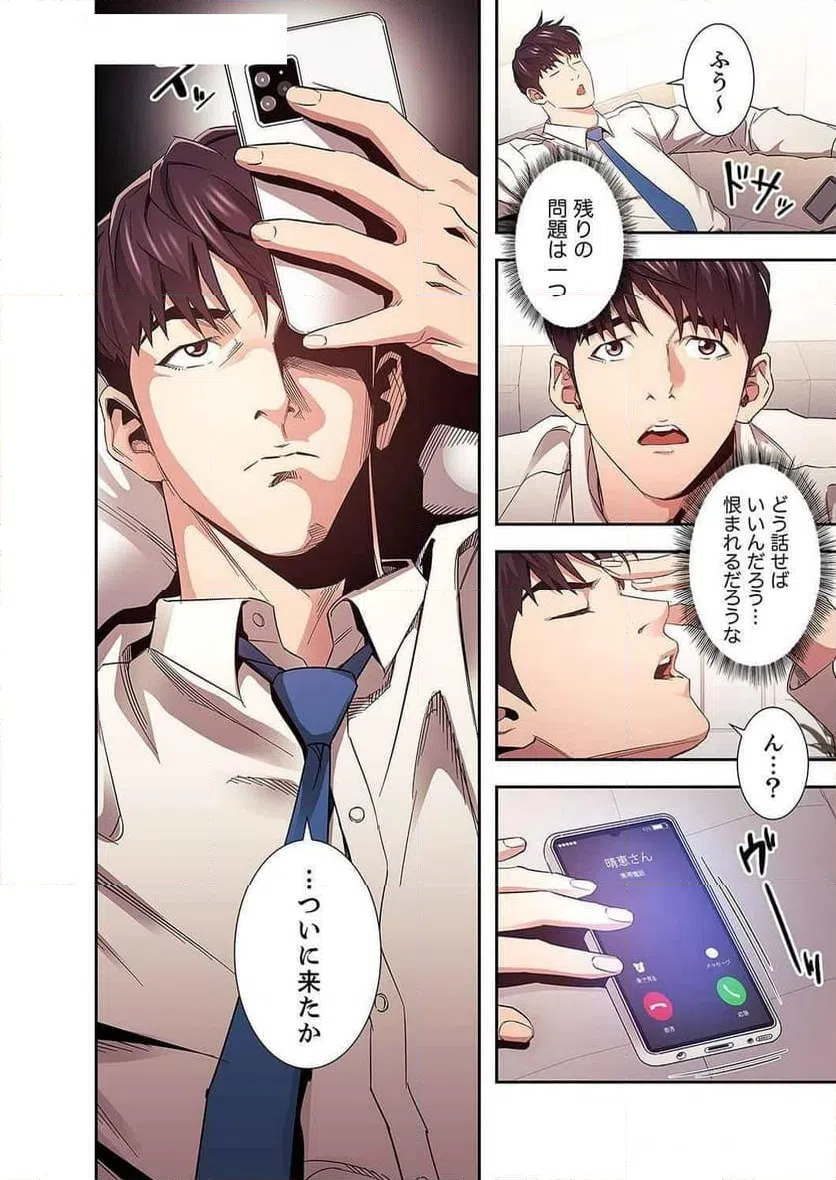 ページ 21 — 第32話