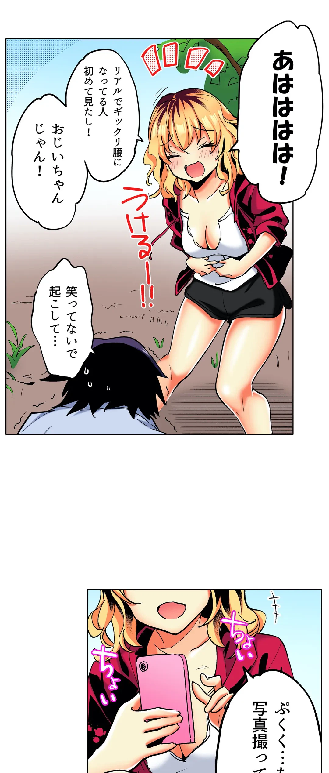 ページ 10 — 第7話