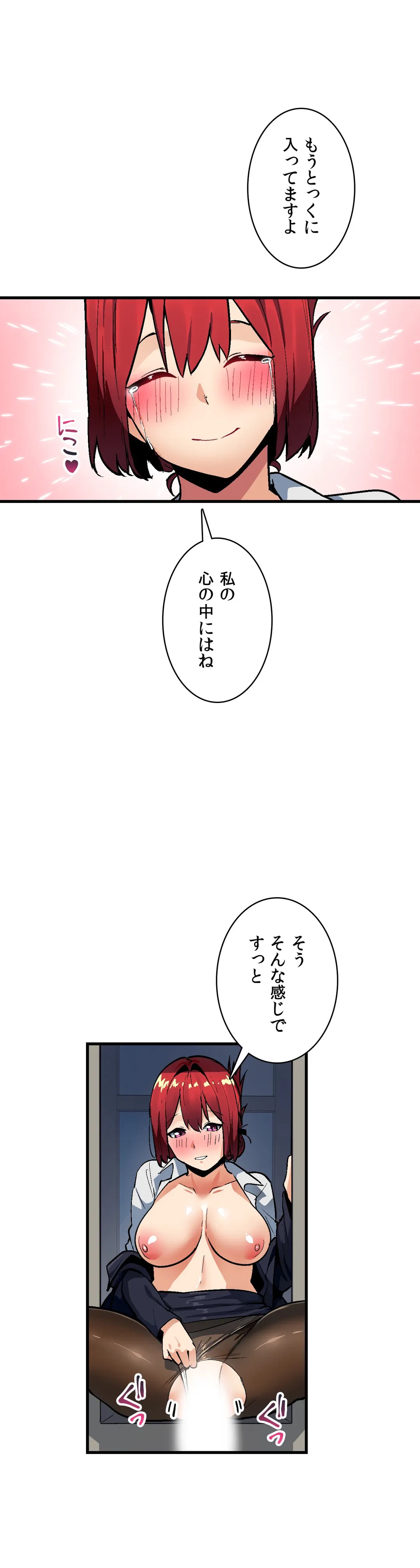 ページ 15 — 第37話