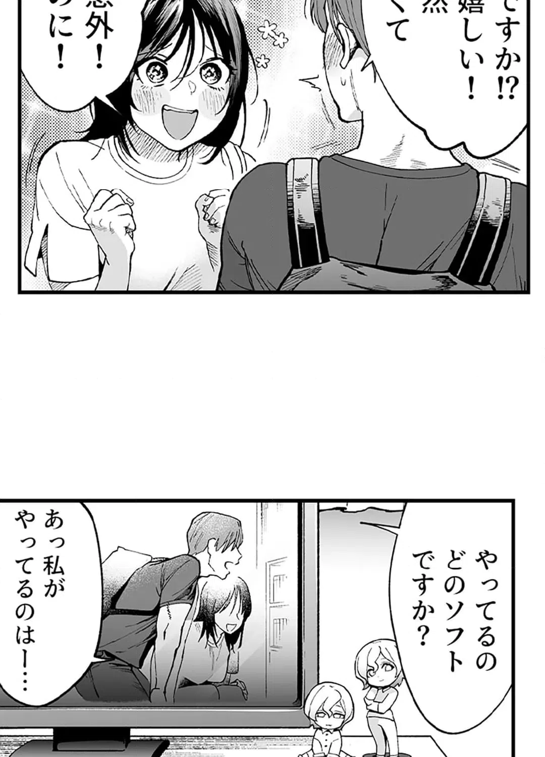 ページ 14 — 第5話