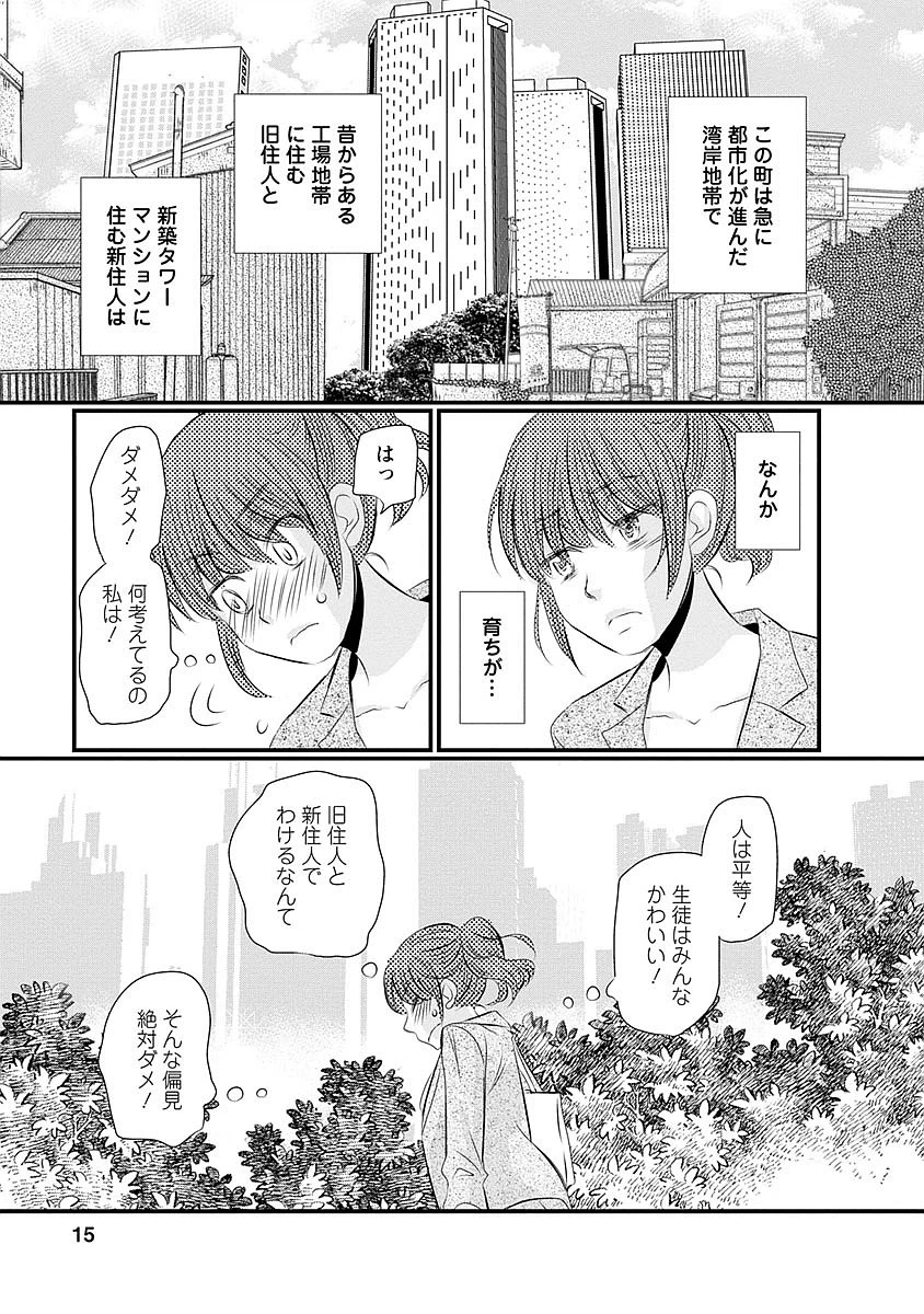 ページ 11 — 第33話