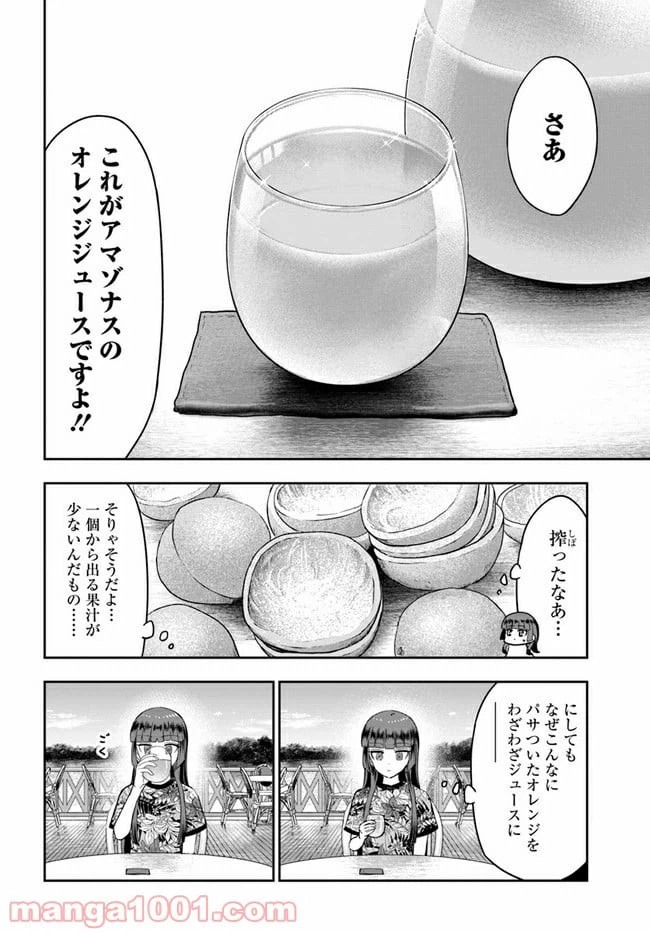 ページ 14 — 第3話