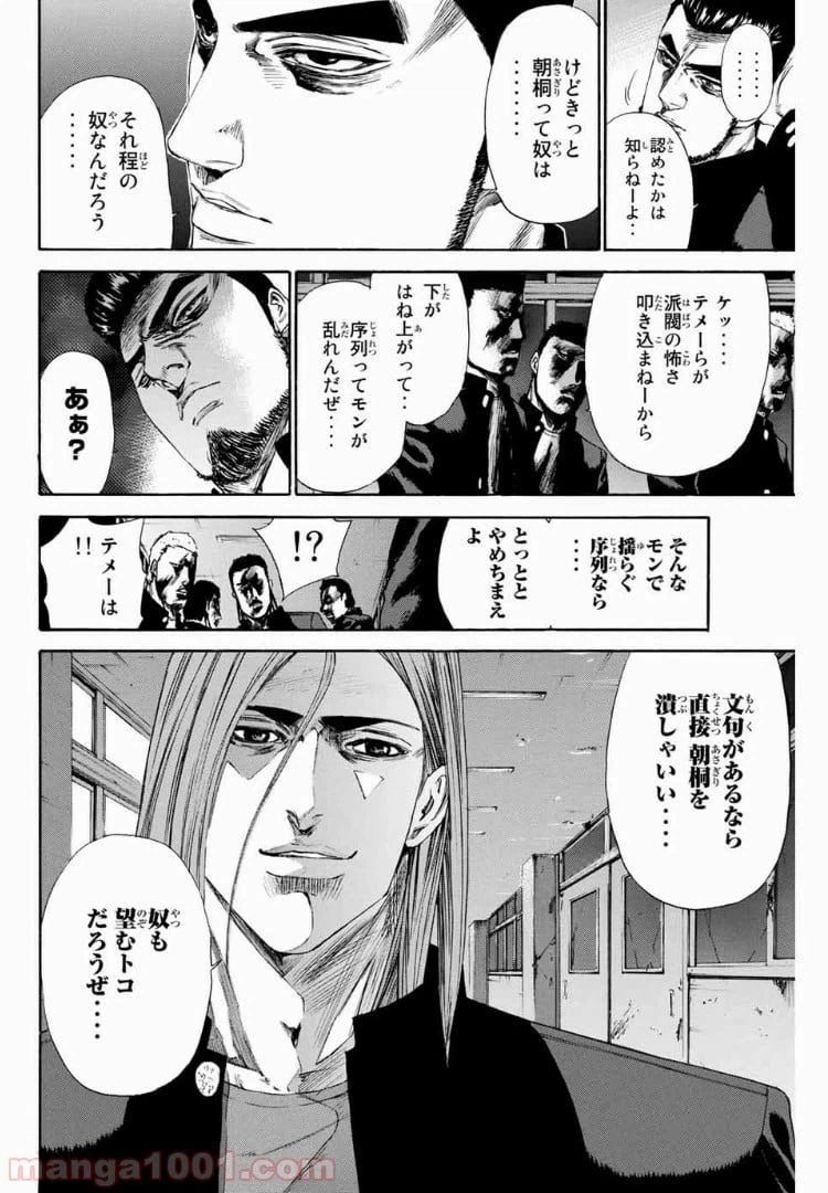 ページ 8 — 第123話