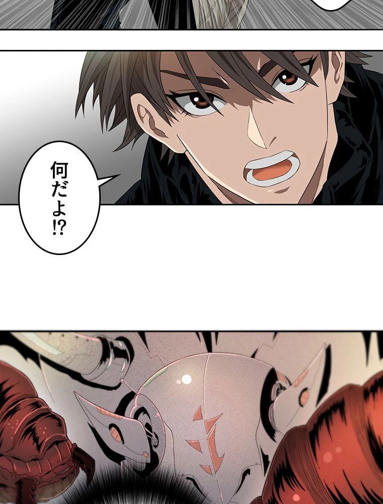 ページ 10 — 第3話