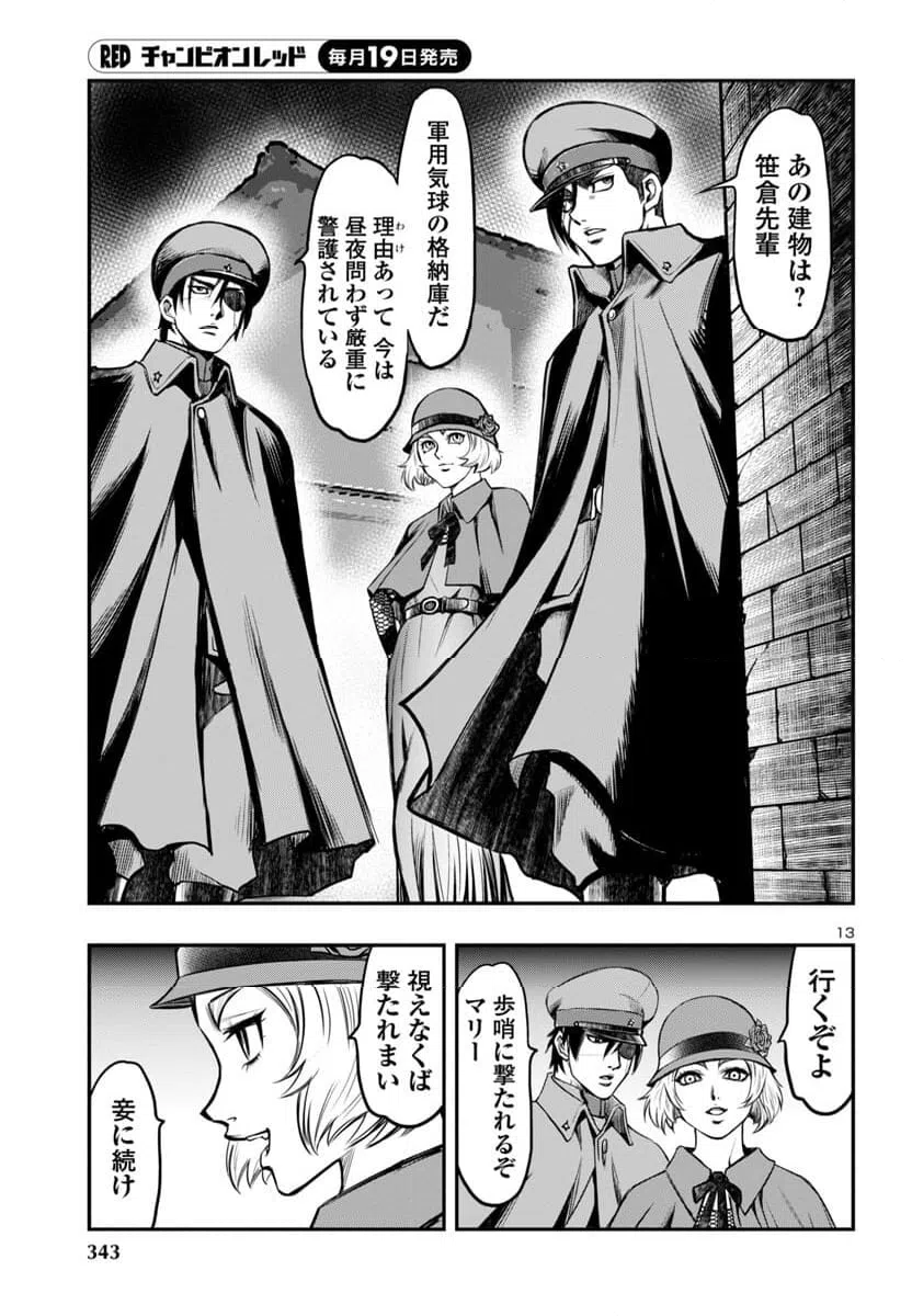 ページ 14 — 第14話
