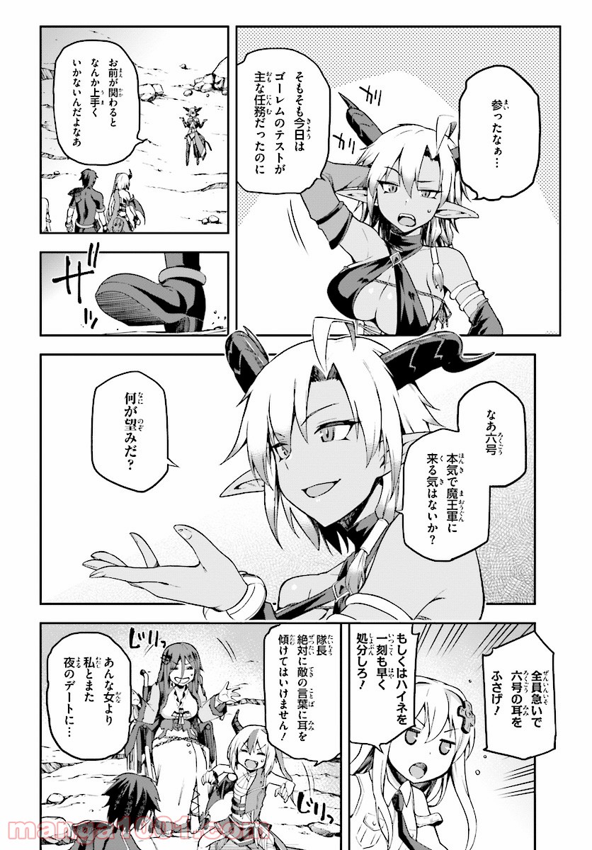 ページ 14 — 第9話