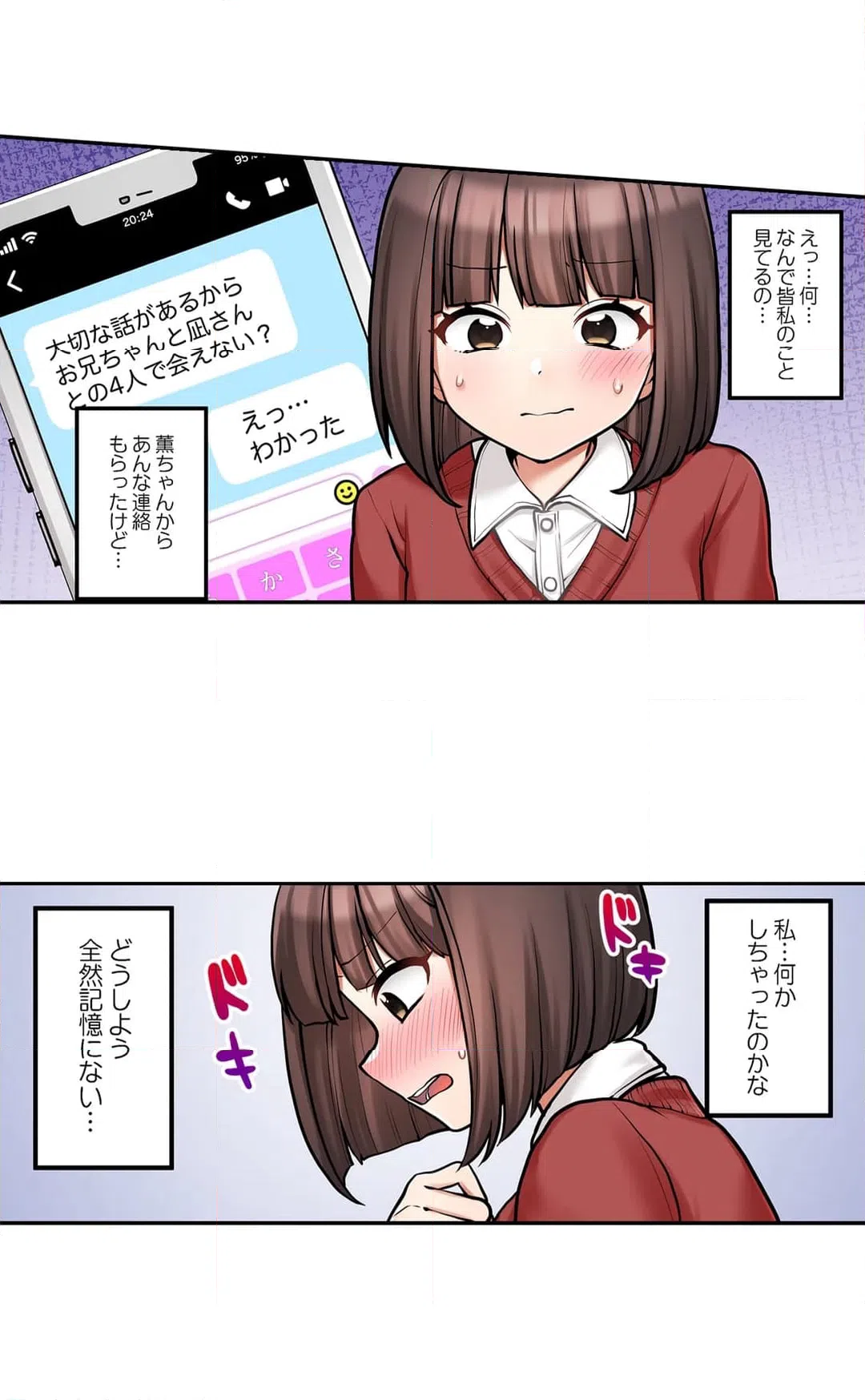 ページ 7 — 第94話